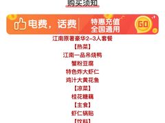 -江南原著(中联广场店)