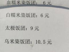 -凌阿姨·粢饭团(清扬路店)