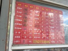 -松盛糕团店(红旗桥店)