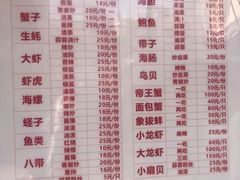 -人和啤酒屋海鲜大排档(营口路店)
