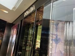 -PRADA普拉达(德基广场店)