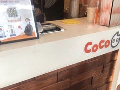 -CoCo都可(光谷天地店)