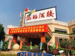 门面-龙的酒楼·手工早茶·顺德菜(近良路店)