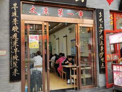 门面-屈礼洪