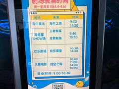 -烟台海昌鲸鲨海洋公园