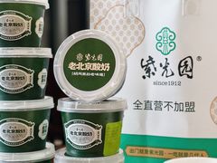 -紫光园(创始店)