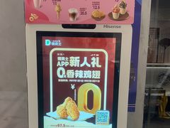 -德克士(前门店)