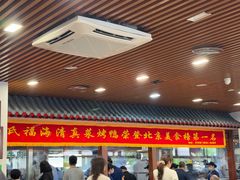 -柴氏风味斋(甘家口店)