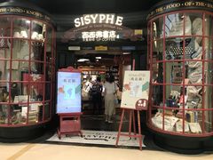 门面-西西弗书店&矢量咖啡(静安大悦城店)