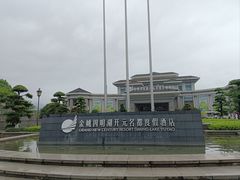 -余姚四明湖开元名都度假酒店·夏威夷西餐厅