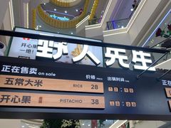 -野人先生Gelato(上海长宁龙之梦店)