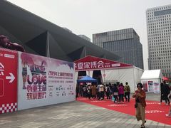 -东浩兰生上海世博展览馆