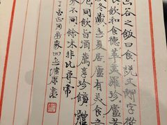 -食廬(浦东嘉里城店)