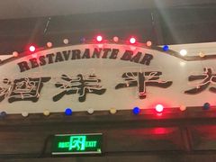 -老街鱼嘴巴(步步高新天地店)