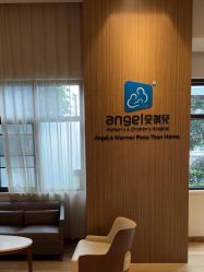 点击看大图 -重庆安琪儿妇产医院-妇幼保健联盟医院