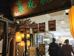 -绿茶餐厅(朝阳大悦城店)