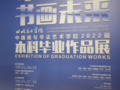 -四川美术学院美术馆