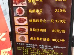 -黄连大头华烧鹅店(大良店)