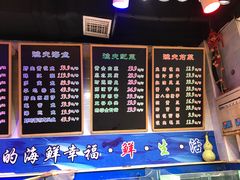 菜单-三个渔夫·蒸汽海鲜(小白楼店)