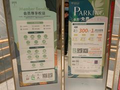 -华润时代广场·停车场