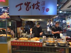 自助取餐区-周小亮丁家坡洋芋(全国总店)