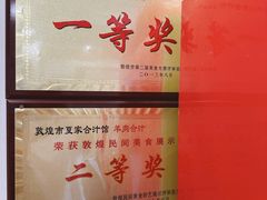 -夏家合汁(天润花园小区店)