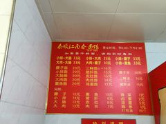 -泰顺江南春面馆