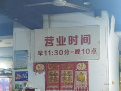 -慧姐烤串(南宁南小区店)