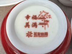 -花家怡园(四合院总店)