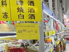 -黄五箱进口网红仓(金沙滩啤酒城店)