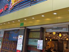 门面-丽的面家(多宝路店)