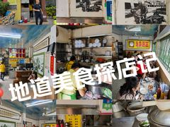 -三鄉濑粉·铭珠粥粉