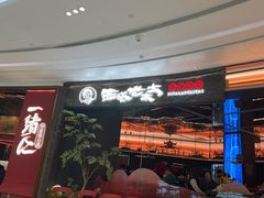 -西塔老太太泥炉烤肉(上海七宝领展广场店)