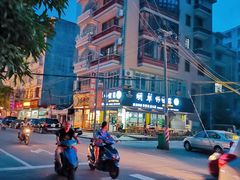 -华姐鸡粉(教育路店)