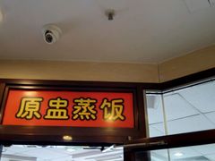门面-真功夫(北京路步行街店)