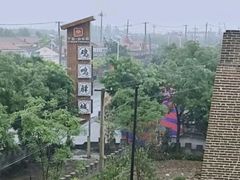 -鸡鸣山旅游景区