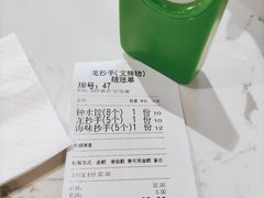账单-龙抄手(文殊坊店)