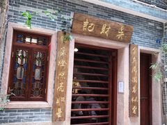 门面-吴财记面家(大同路店)