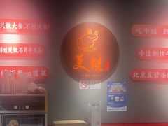 -美蛙四季(亦庄店)
