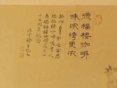 -德福楼咖啡吧(德福巷店)