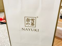 -奈雪的茶(湖滨银泰in77C区PRO店)