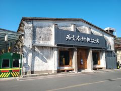 -云间粮仓