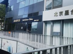 -德南面包房(尚都店)