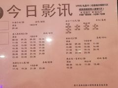 -华谊兄弟影院(北京洋桥店)