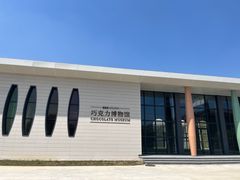 -歌斐颂巧克力小镇