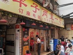 -羊子两室一厅