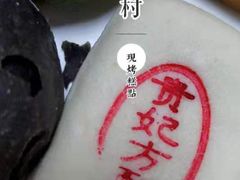 -稻香村(观前街店)