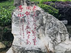 -敬亭山风景名胜区