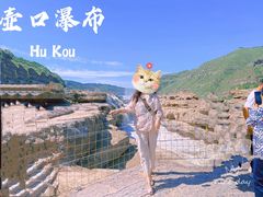 -陕西黄河壶口瀑布旅游区