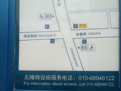 -海淀黄庄(地铁站)